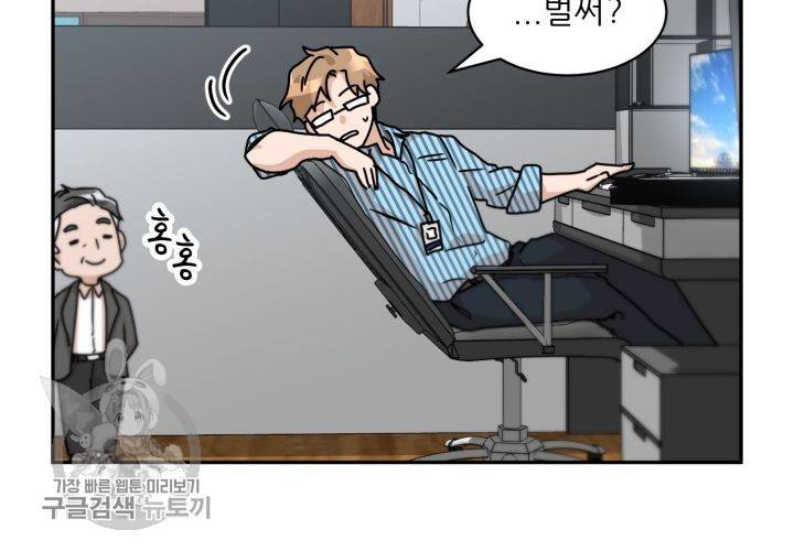 원고를 주세요 27화 23