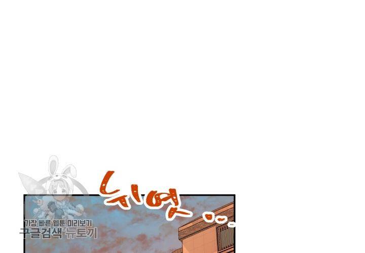 원고를 주세요 27화 24