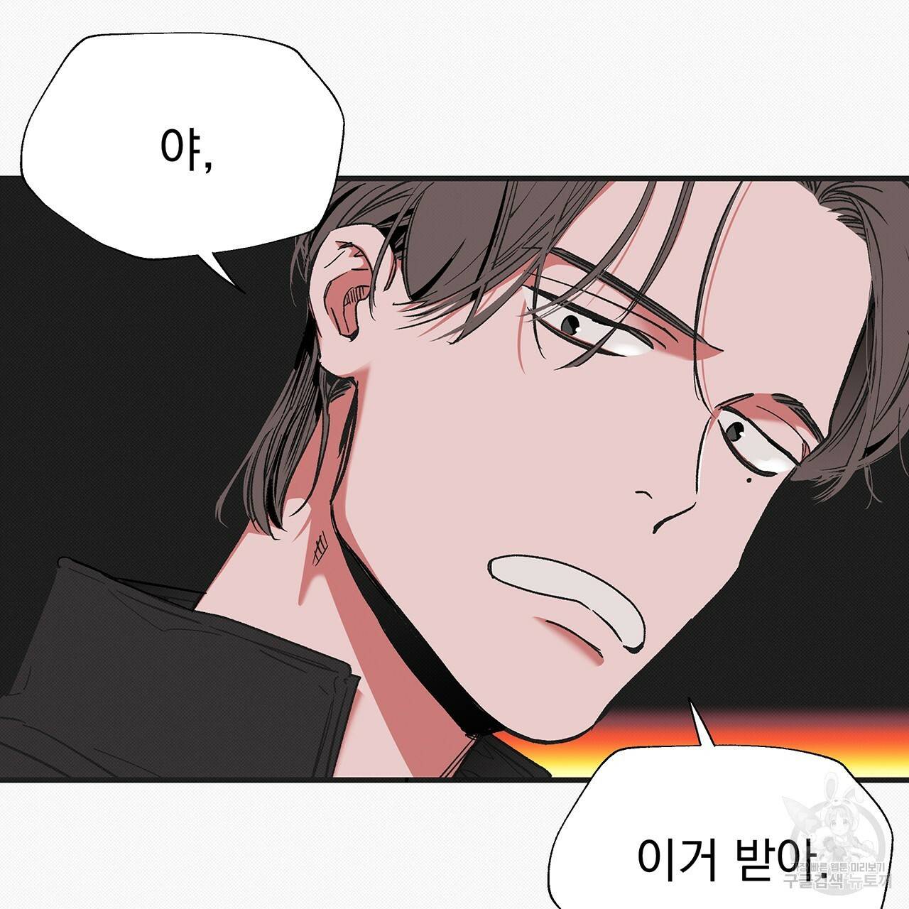 느린 장마 28화 4