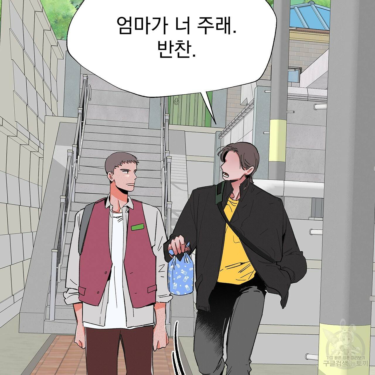 느린 장마 28화 6