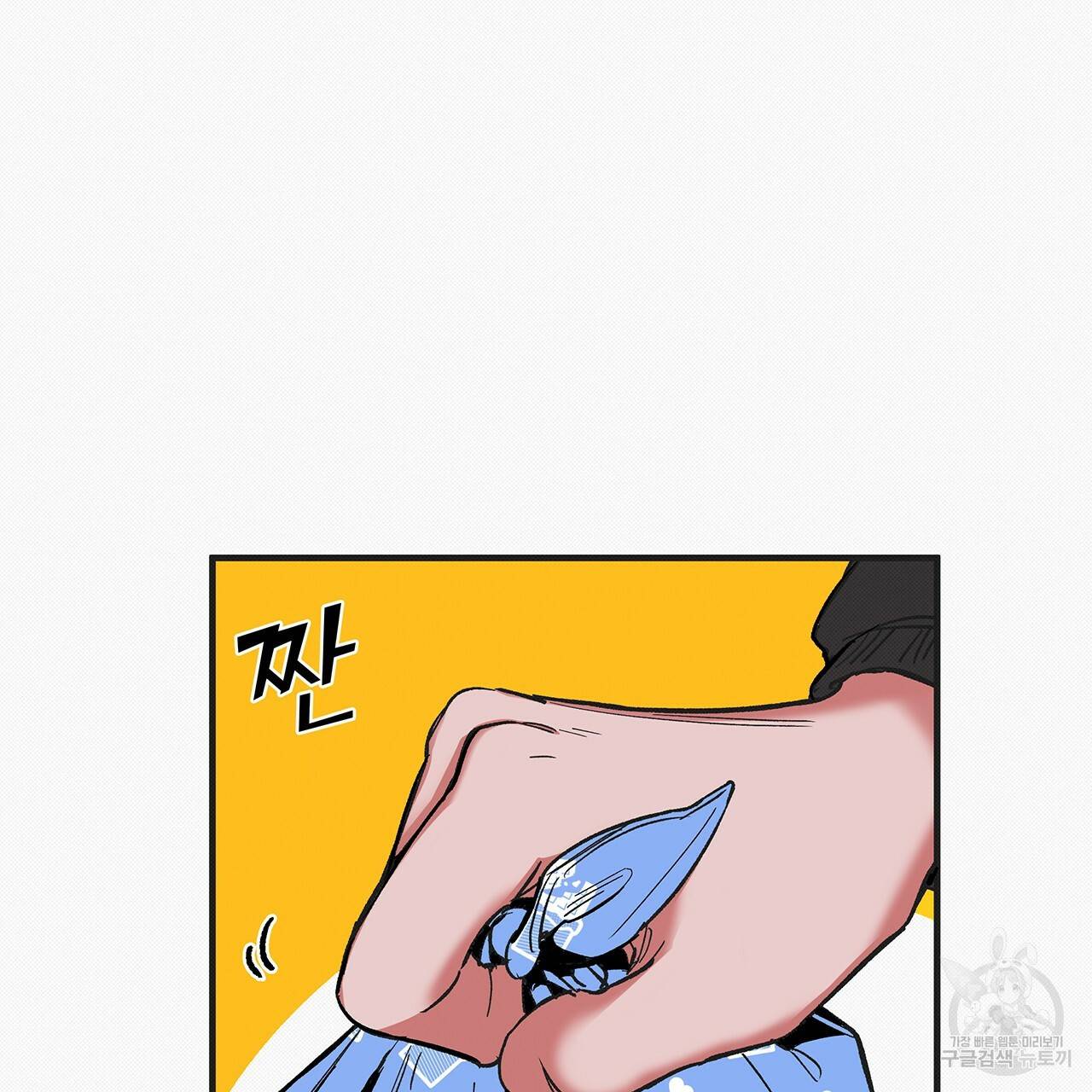 느린 장마 28화 8