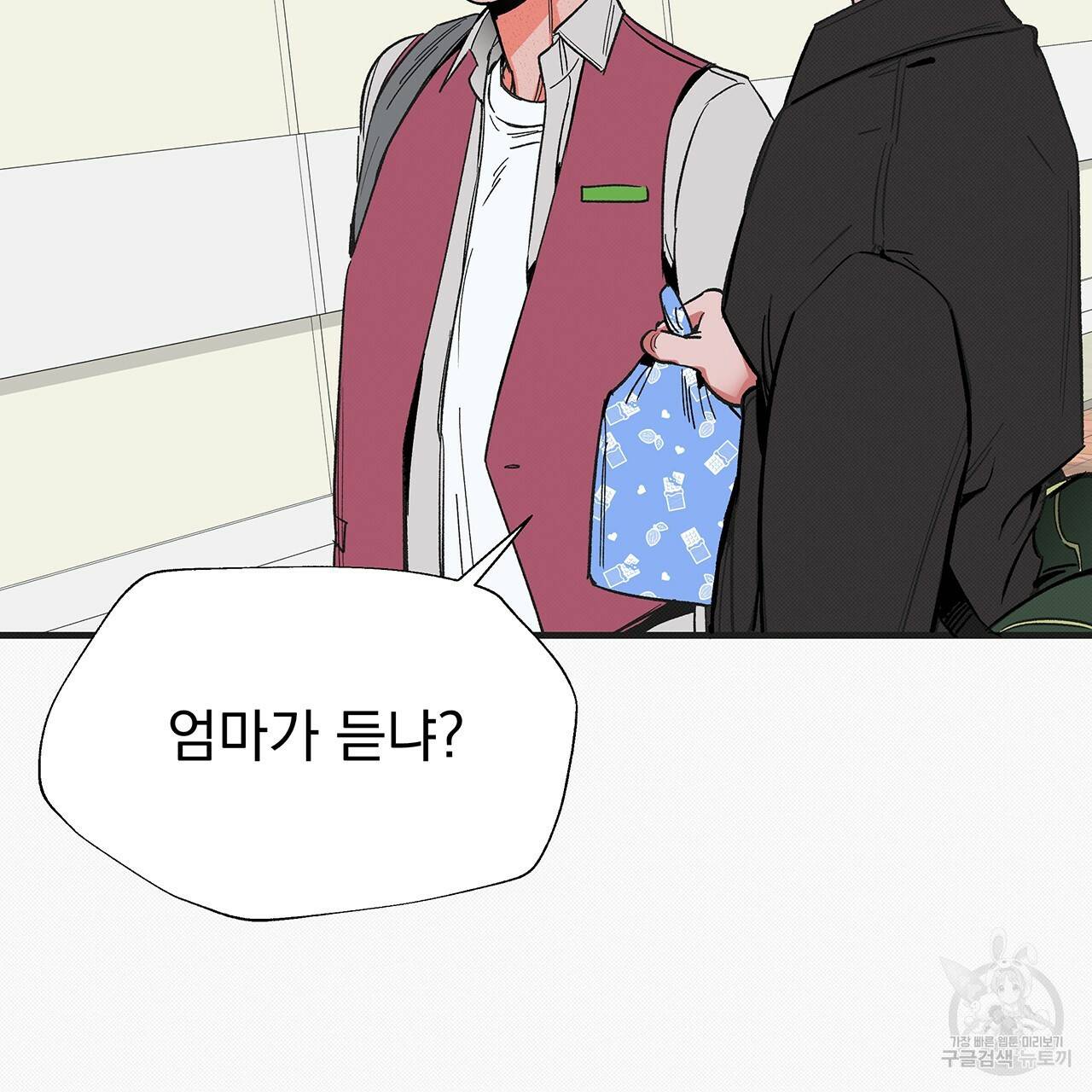 느린 장마 28화 11