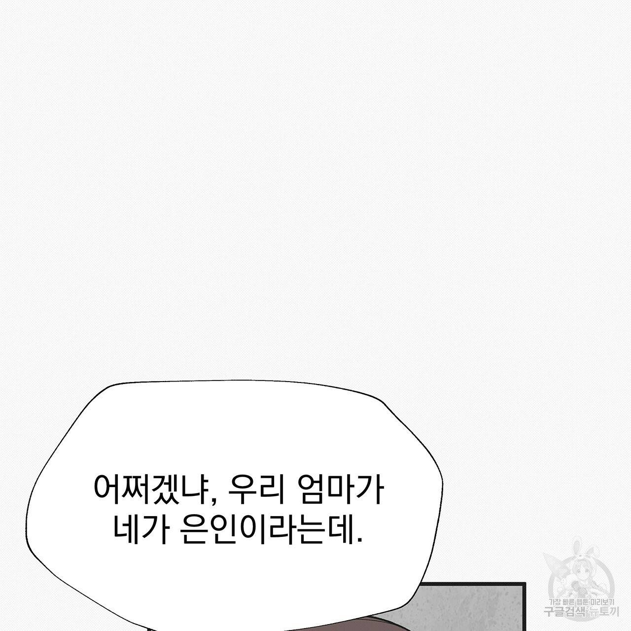 느린 장마 28화 12