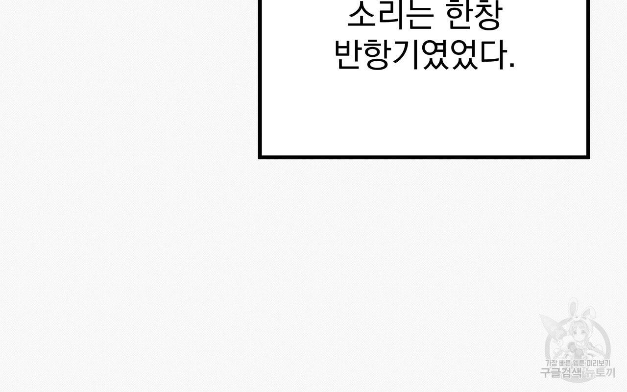 느린 장마 28화 14
