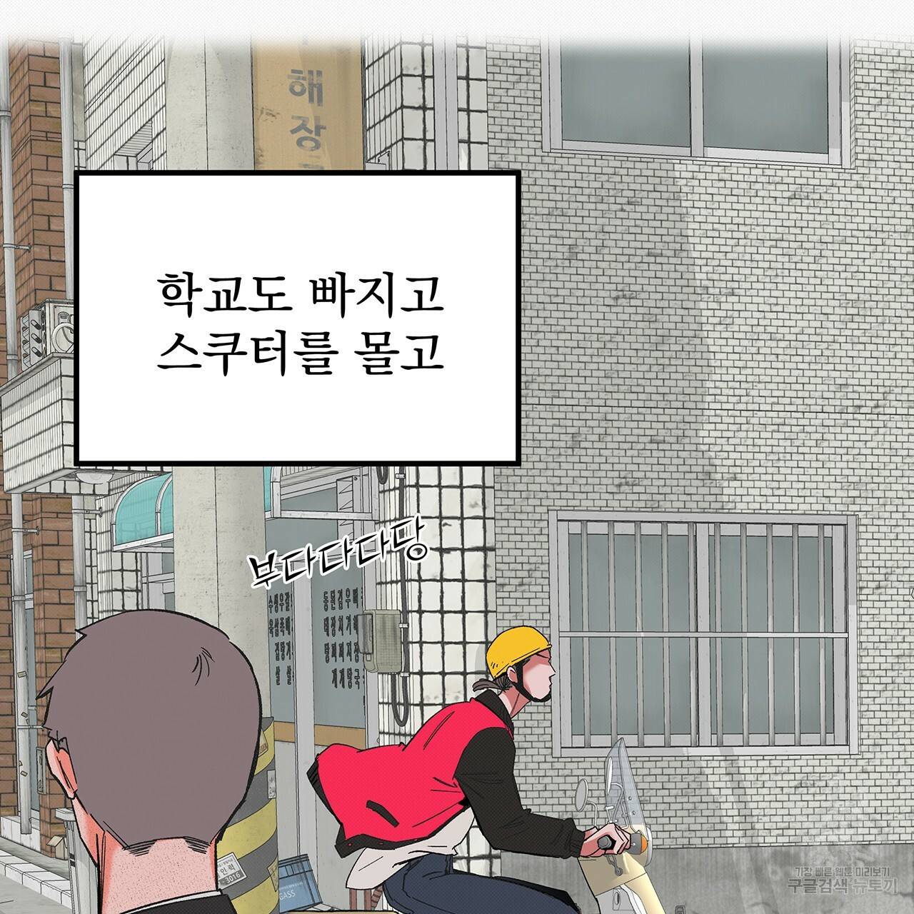 느린 장마 28화 15