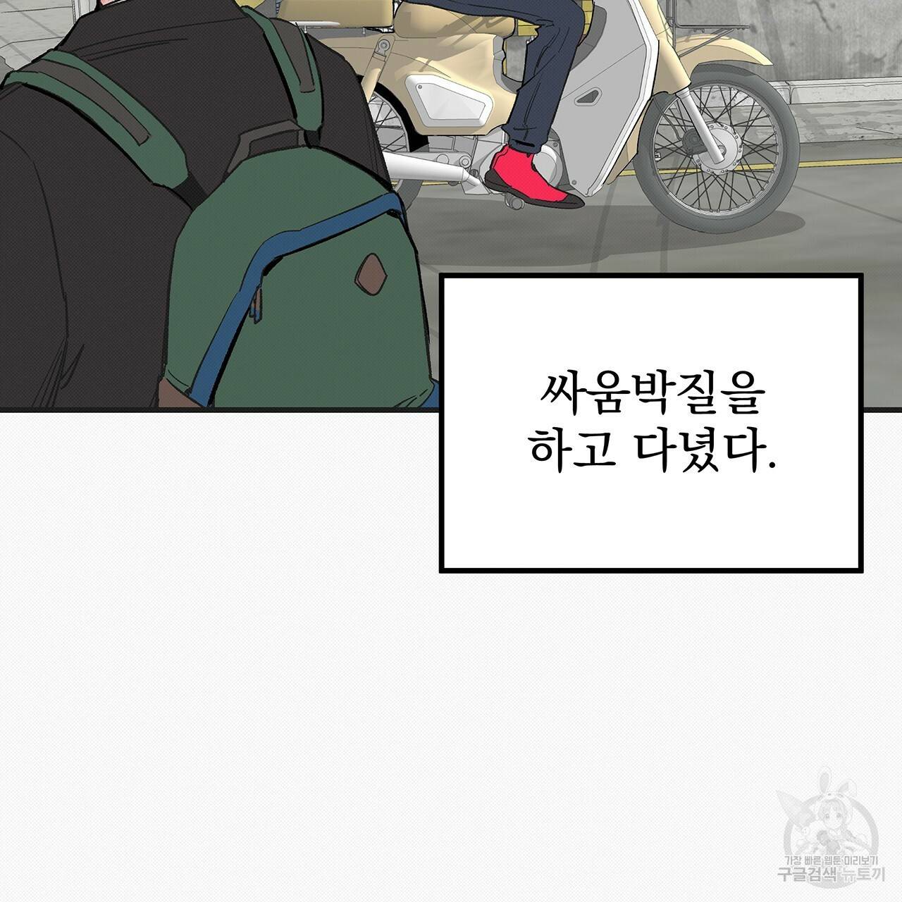 느린 장마 28화 16