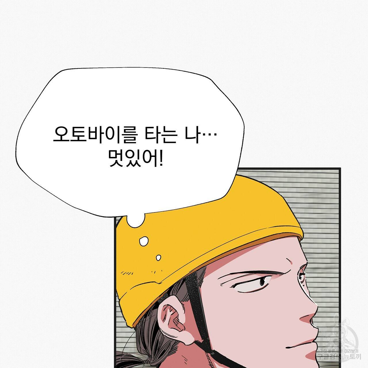 느린 장마 28화 17