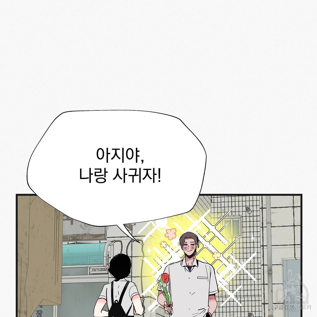 느린 장마 28화 19