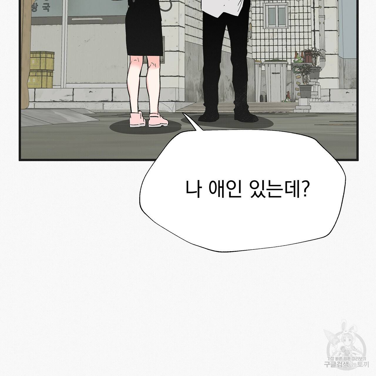 느린 장마 28화 20