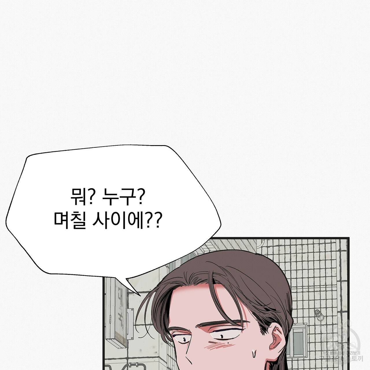 느린 장마 28화 21