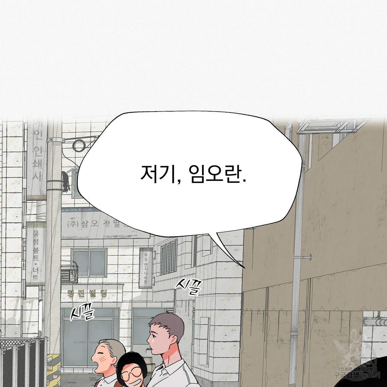 느린 장마 28화 23