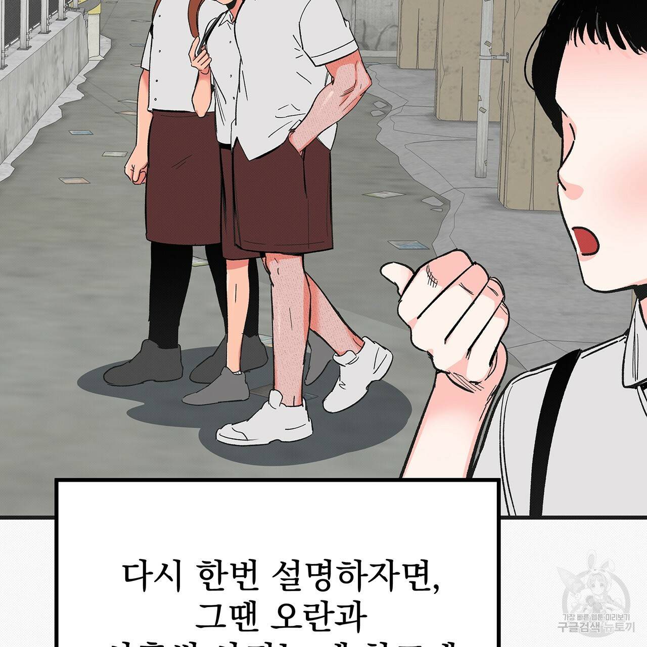 느린 장마 28화 24