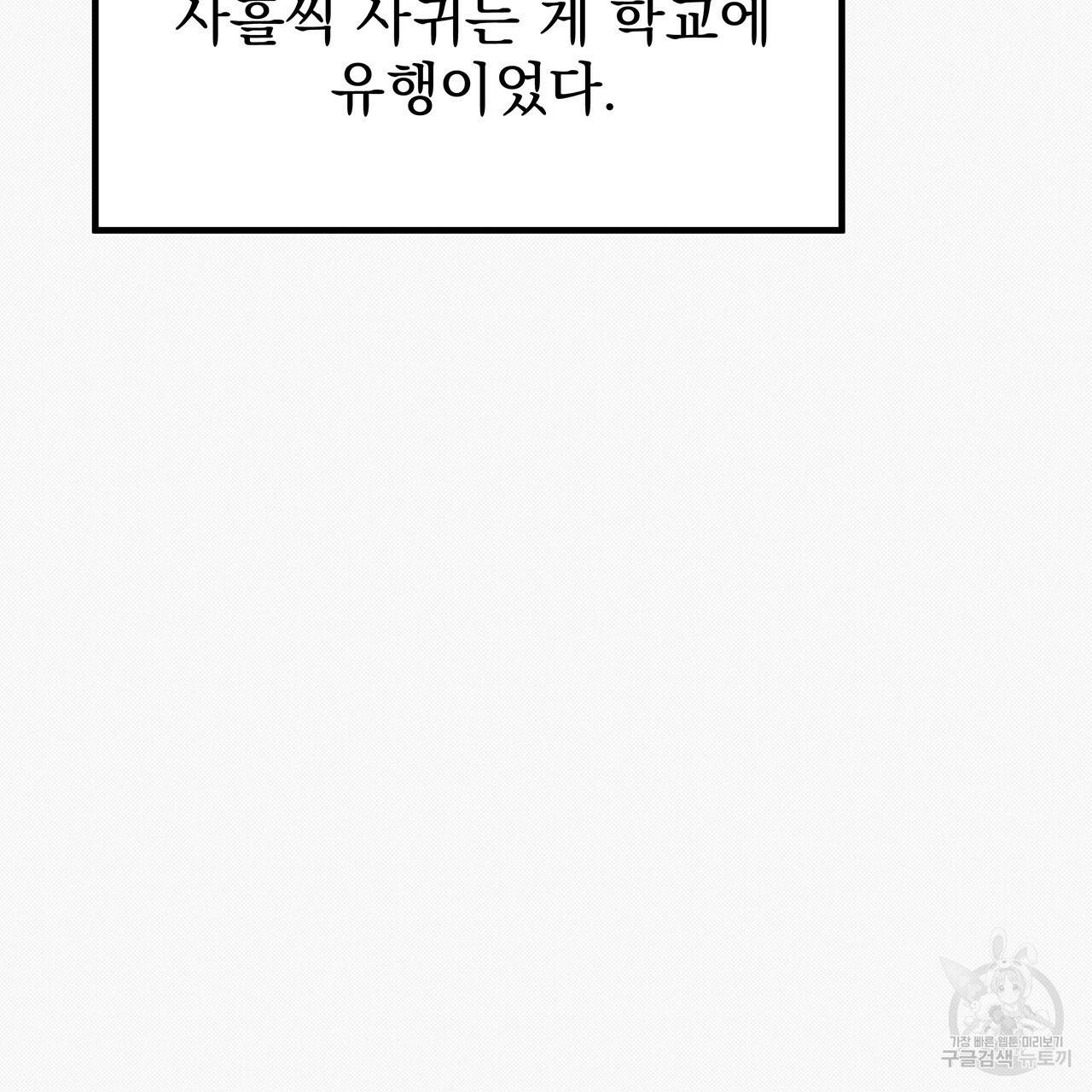 느린 장마 28화 25