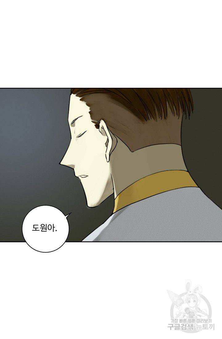 전무: 최강 무도 계승패 95화 4