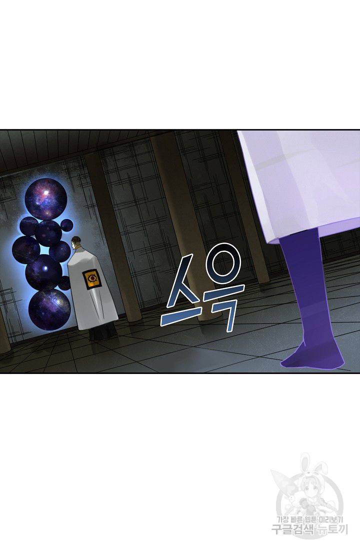전무: 최강 무도 계승패 95화 5