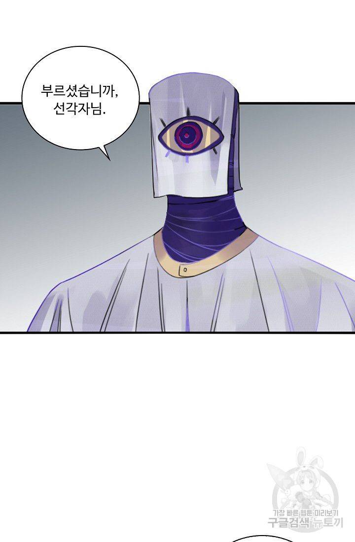 전무: 최강 무도 계승패 95화 6
