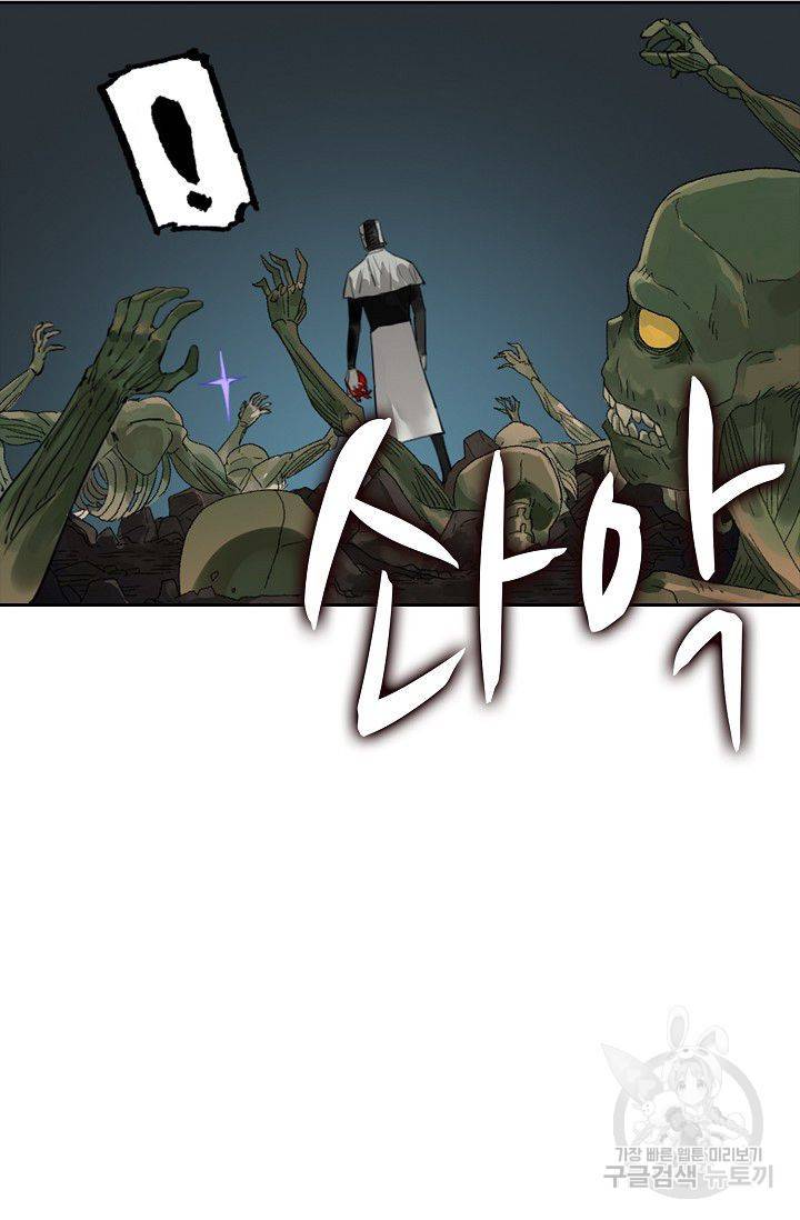 전무: 최강 무도 계승패 95화 10