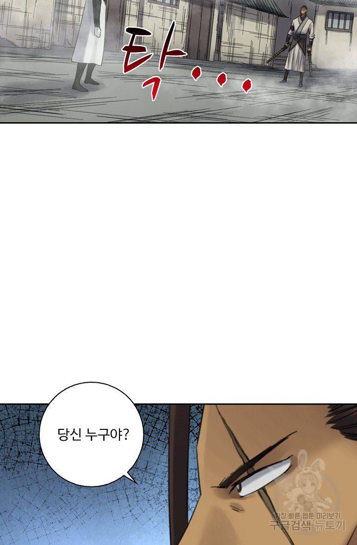 전무: 최강 무도 계승패 95화 19