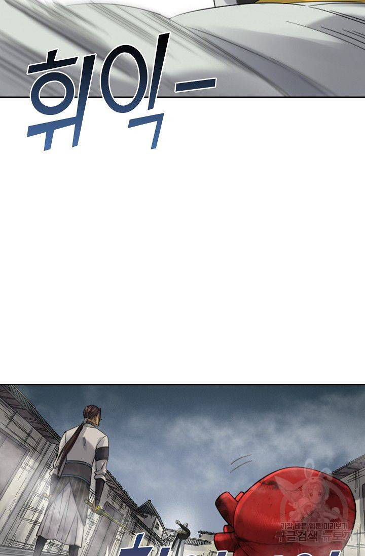 전무: 최강 무도 계승패 95화 27