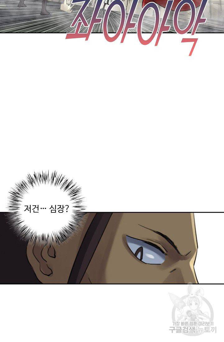 전무: 최강 무도 계승패 95화 28