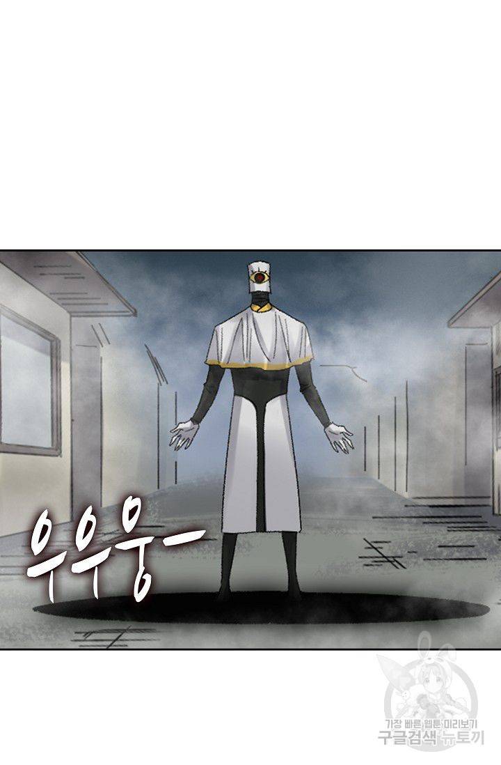 전무: 최강 무도 계승패 95화 29