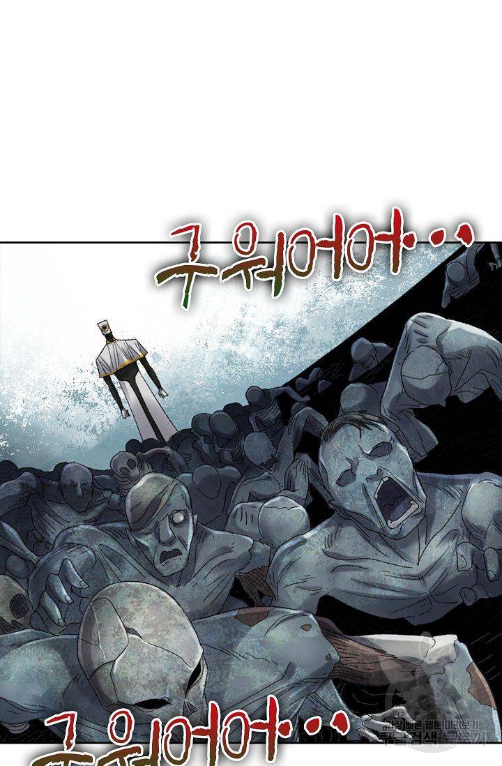 전무: 최강 무도 계승패 95화 34
