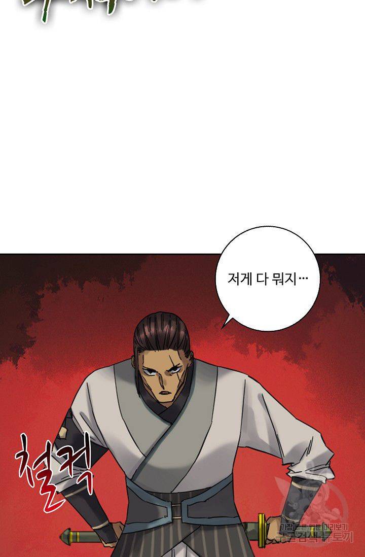 전무: 최강 무도 계승패 95화 35