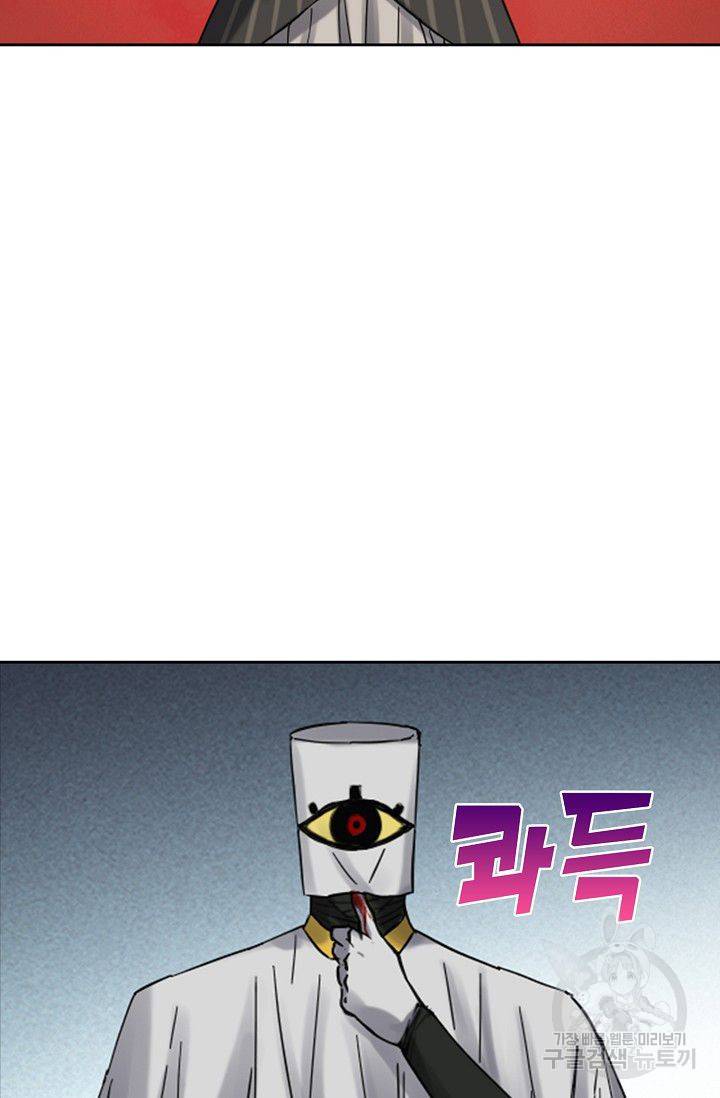 전무: 최강 무도 계승패 95화 36