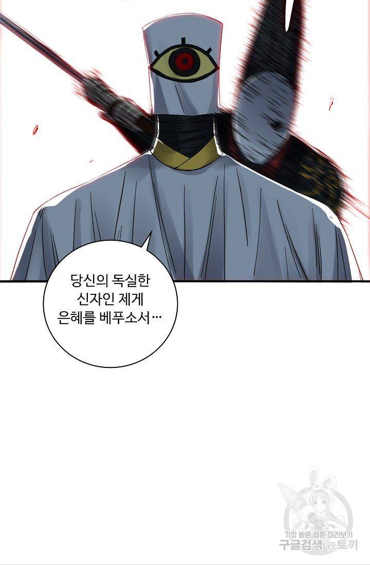 전무: 최강 무도 계승패 95화 41