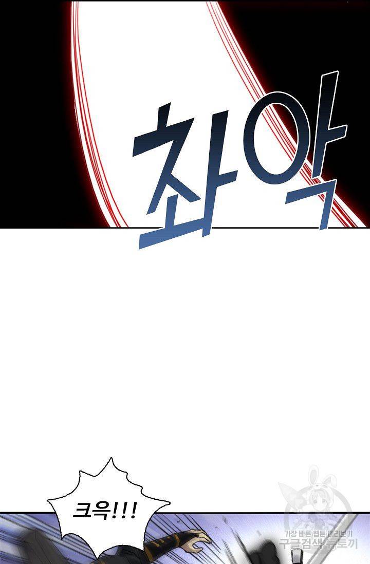 전무: 최강 무도 계승패 95화 42