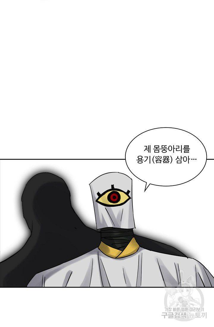 전무: 최강 무도 계승패 95화 46