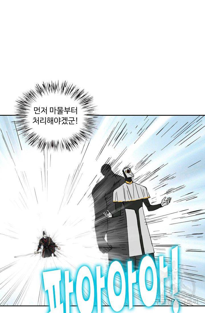 전무: 최강 무도 계승패 95화 48