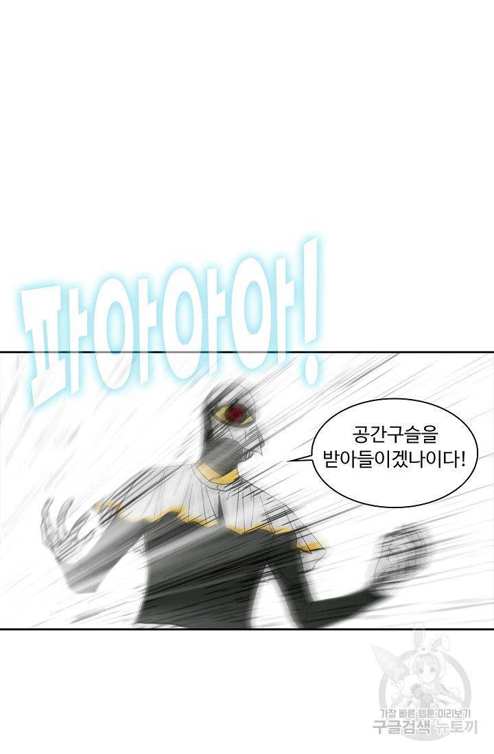 전무: 최강 무도 계승패 95화 50