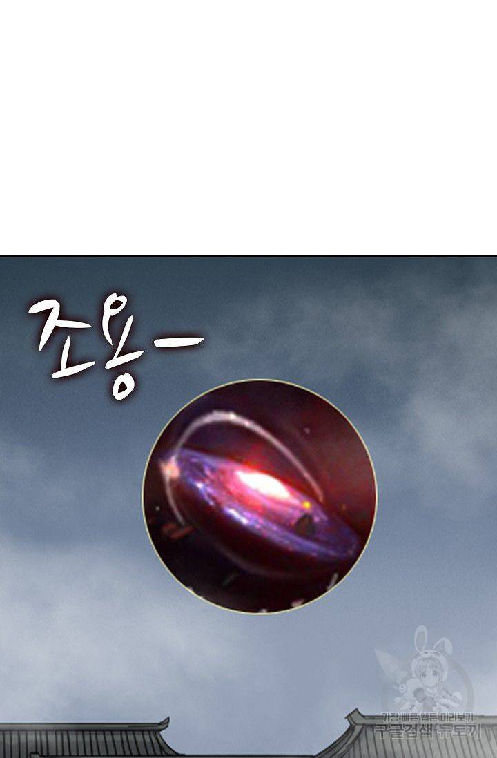 전무: 최강 무도 계승패 95화 52