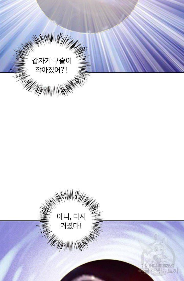 전무: 최강 무도 계승패 95화 54