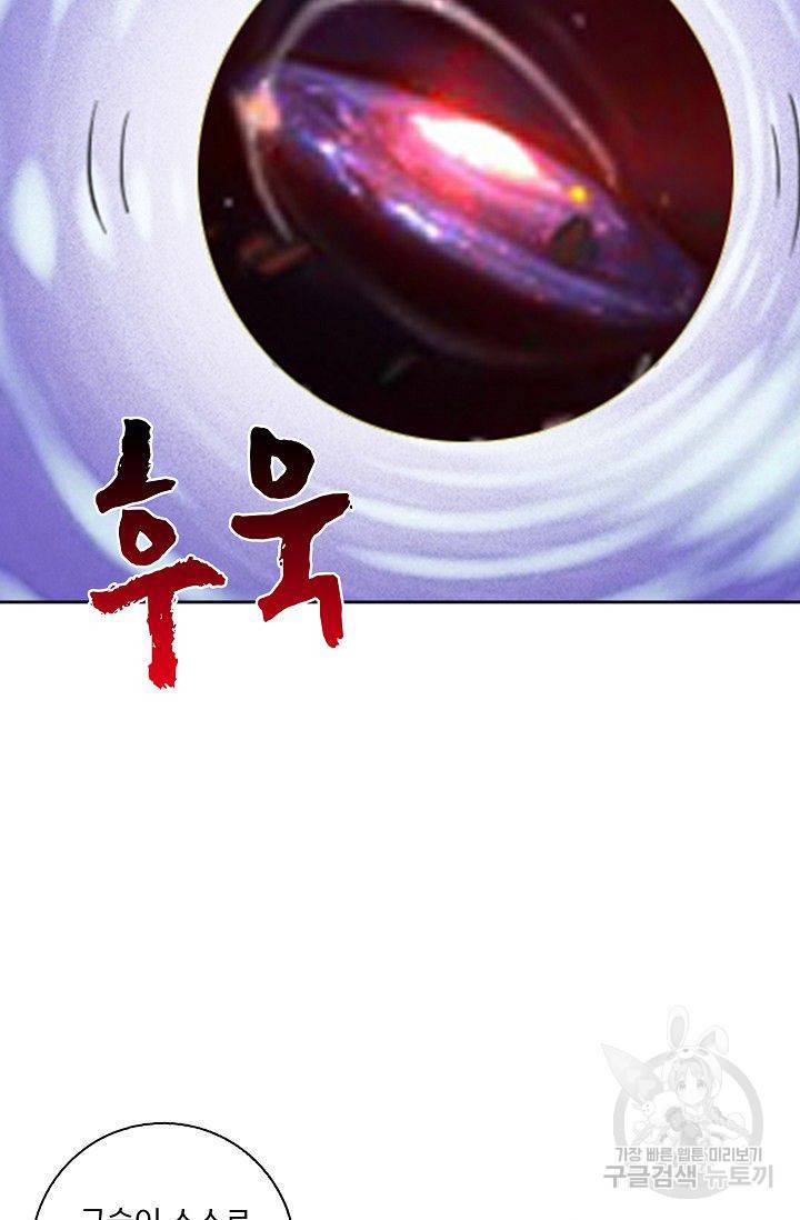 전무: 최강 무도 계승패 95화 55