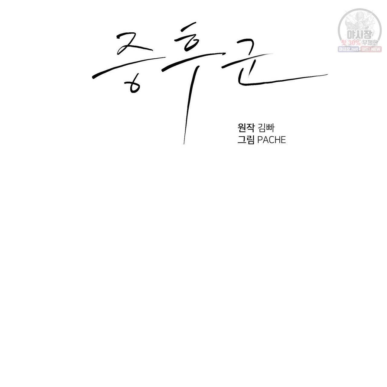 증후군 23화 3