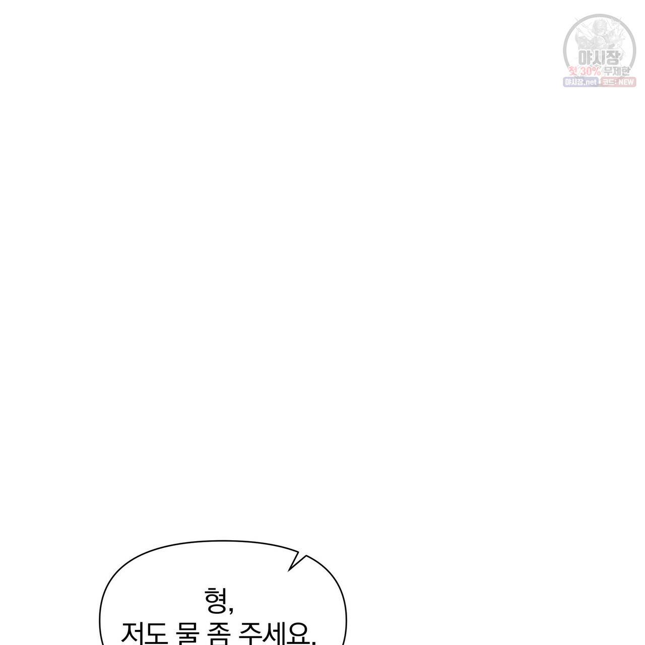 증후군 23화 4