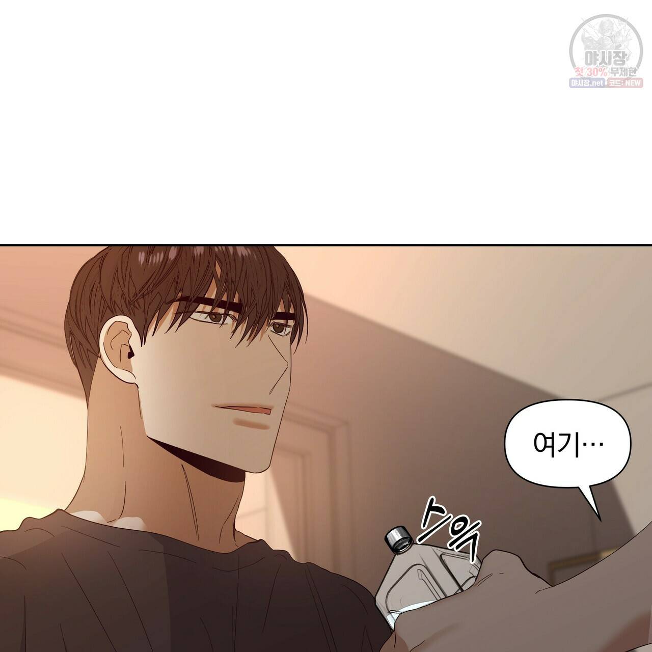 증후군 23화 6