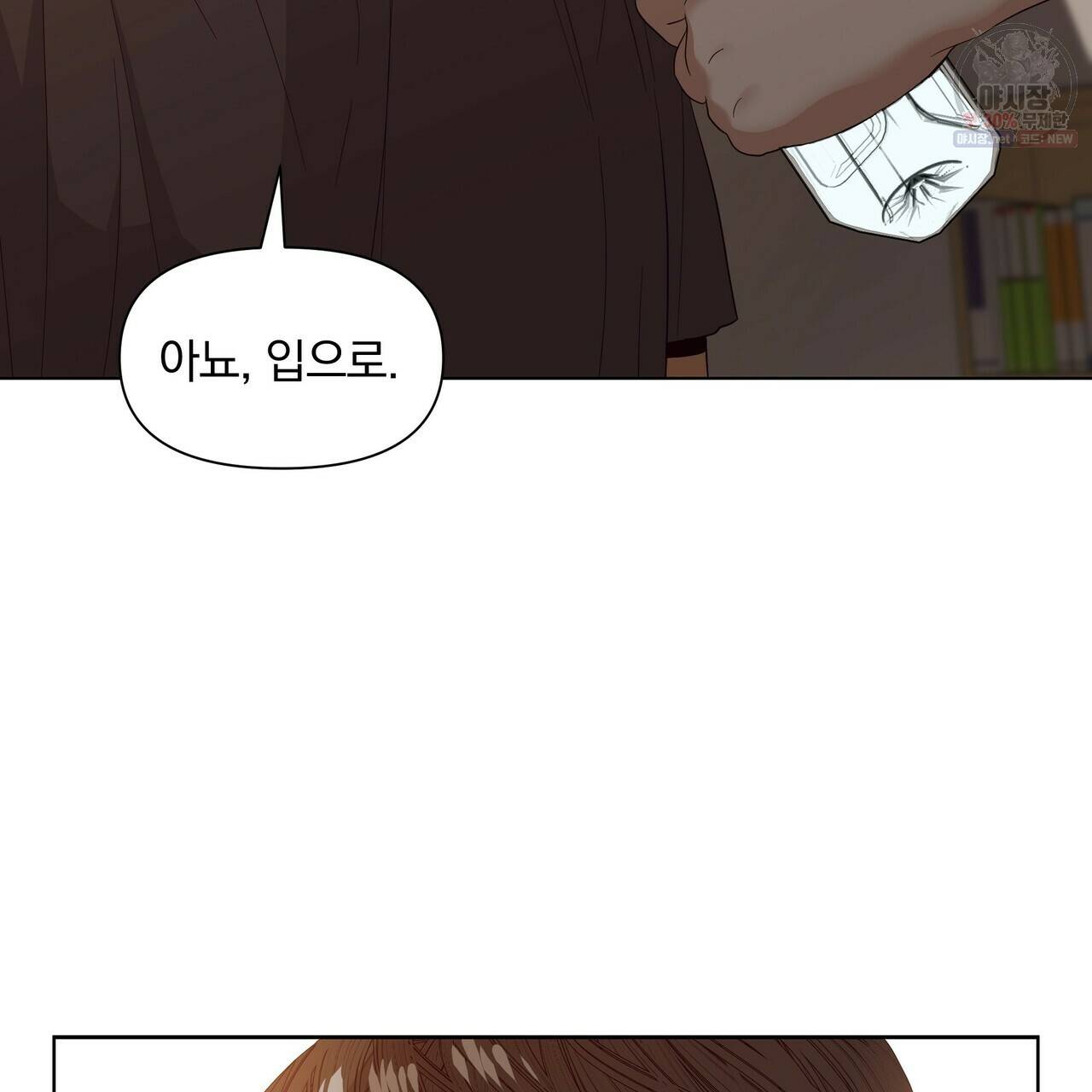 증후군 23화 7