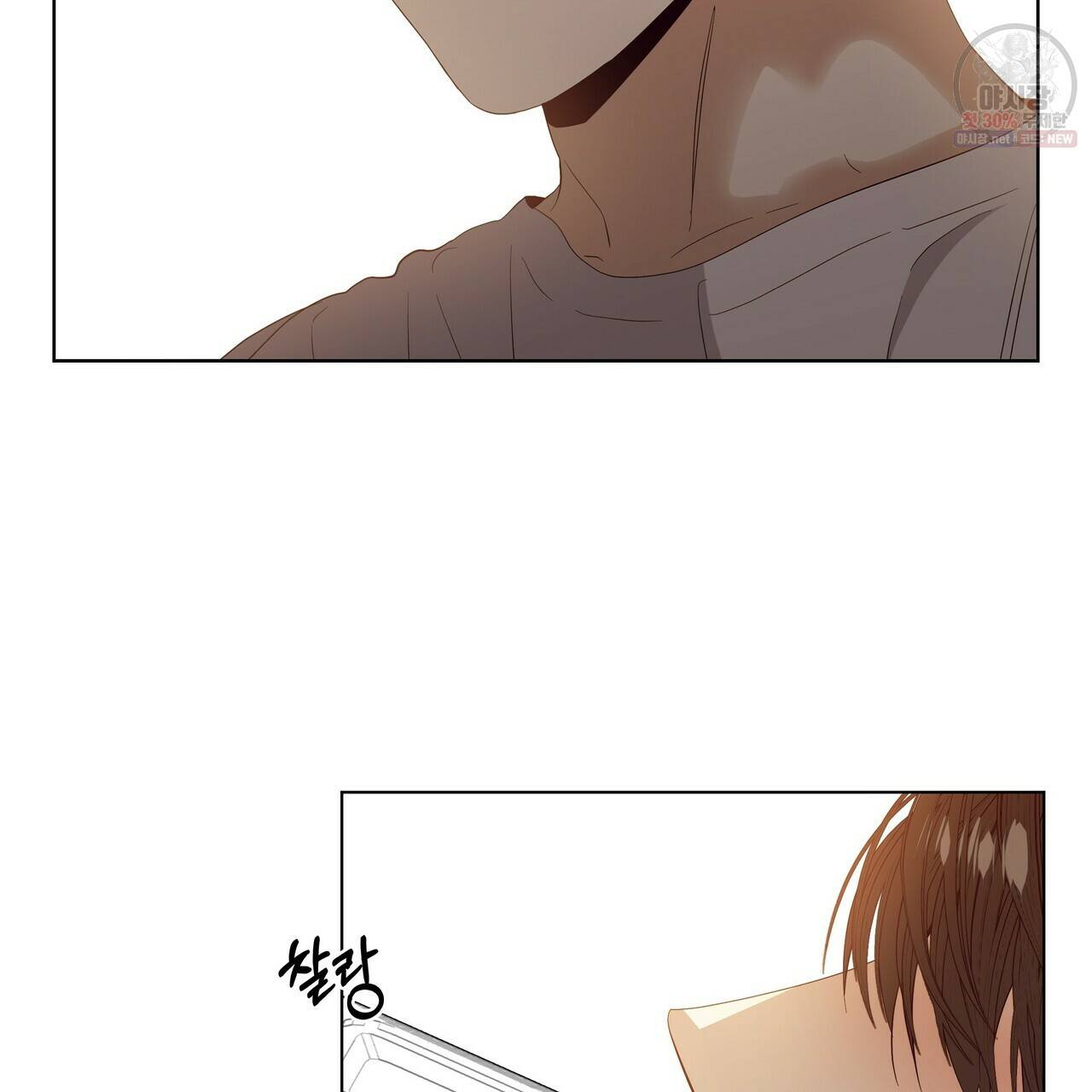 증후군 23화 9