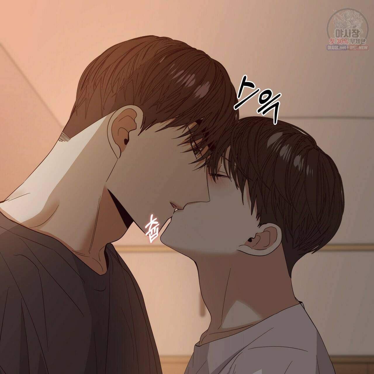 증후군 23화 11