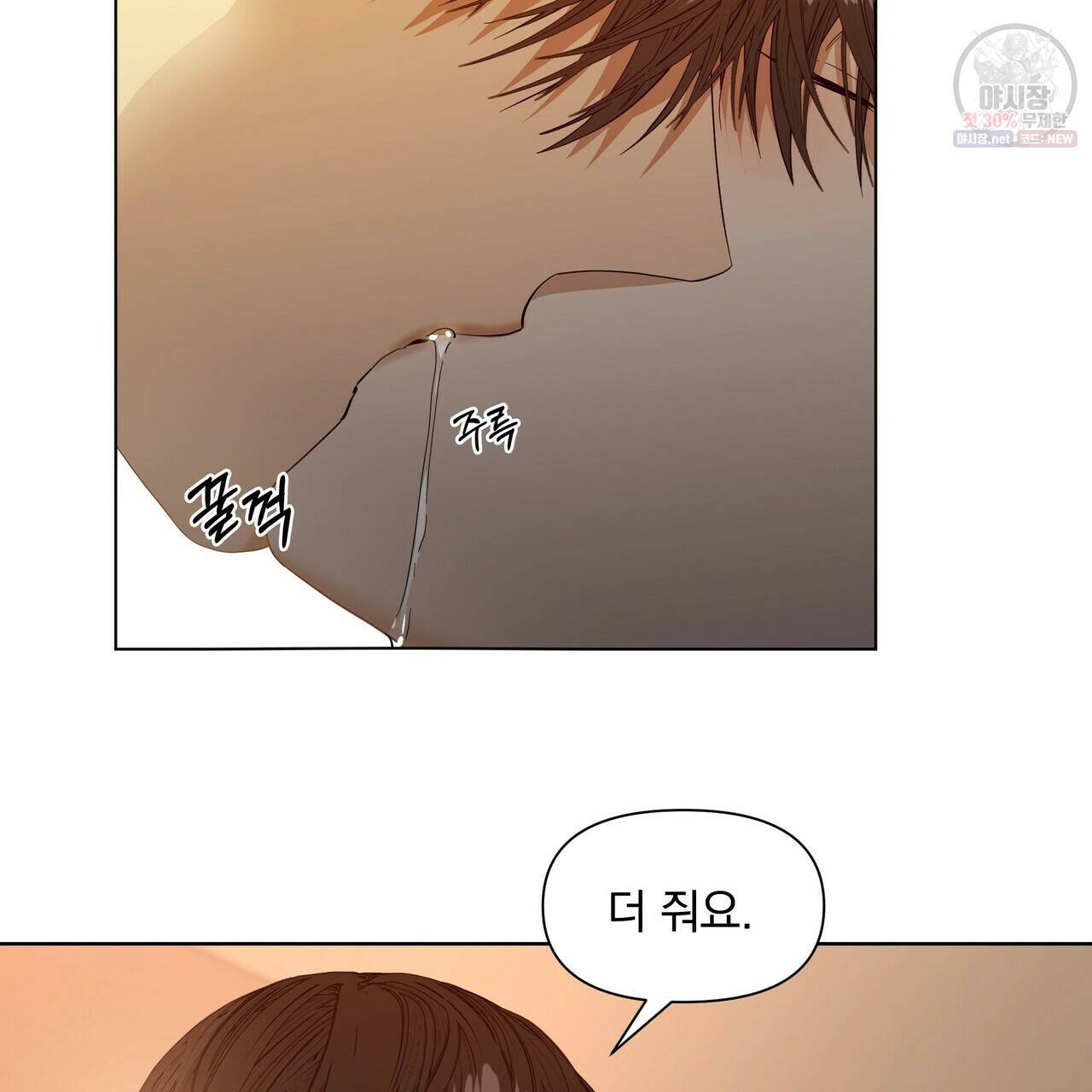 증후군 23화 13
