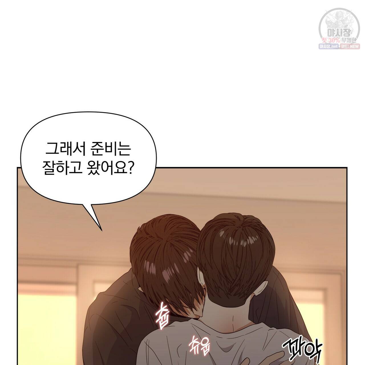 증후군 23화 15