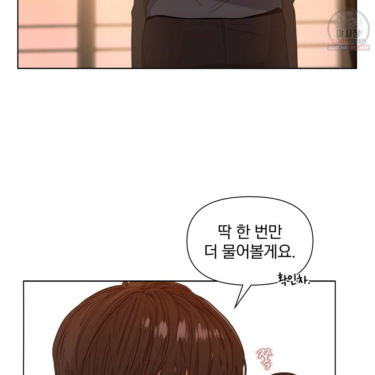 증후군 23화 17