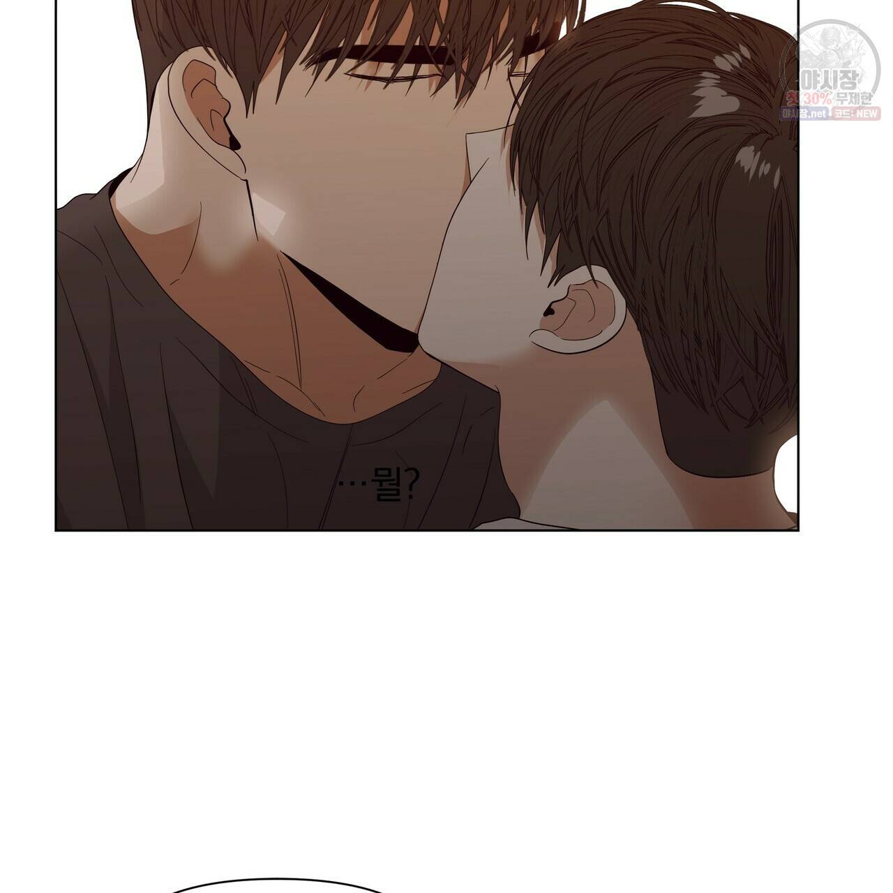 증후군 23화 18