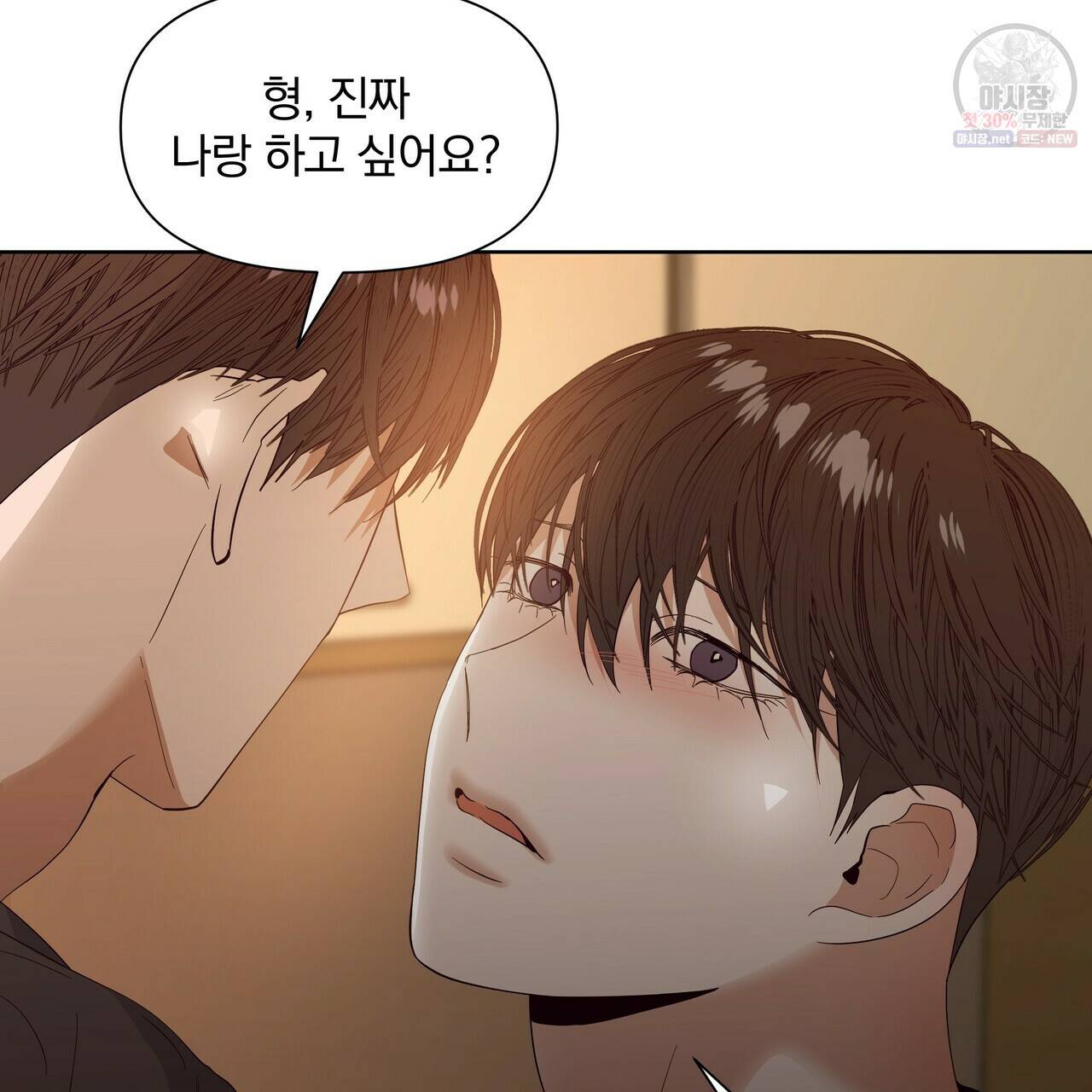 증후군 23화 19
