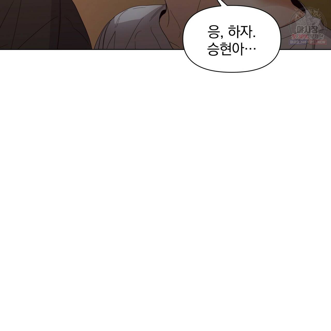 증후군 23화 20