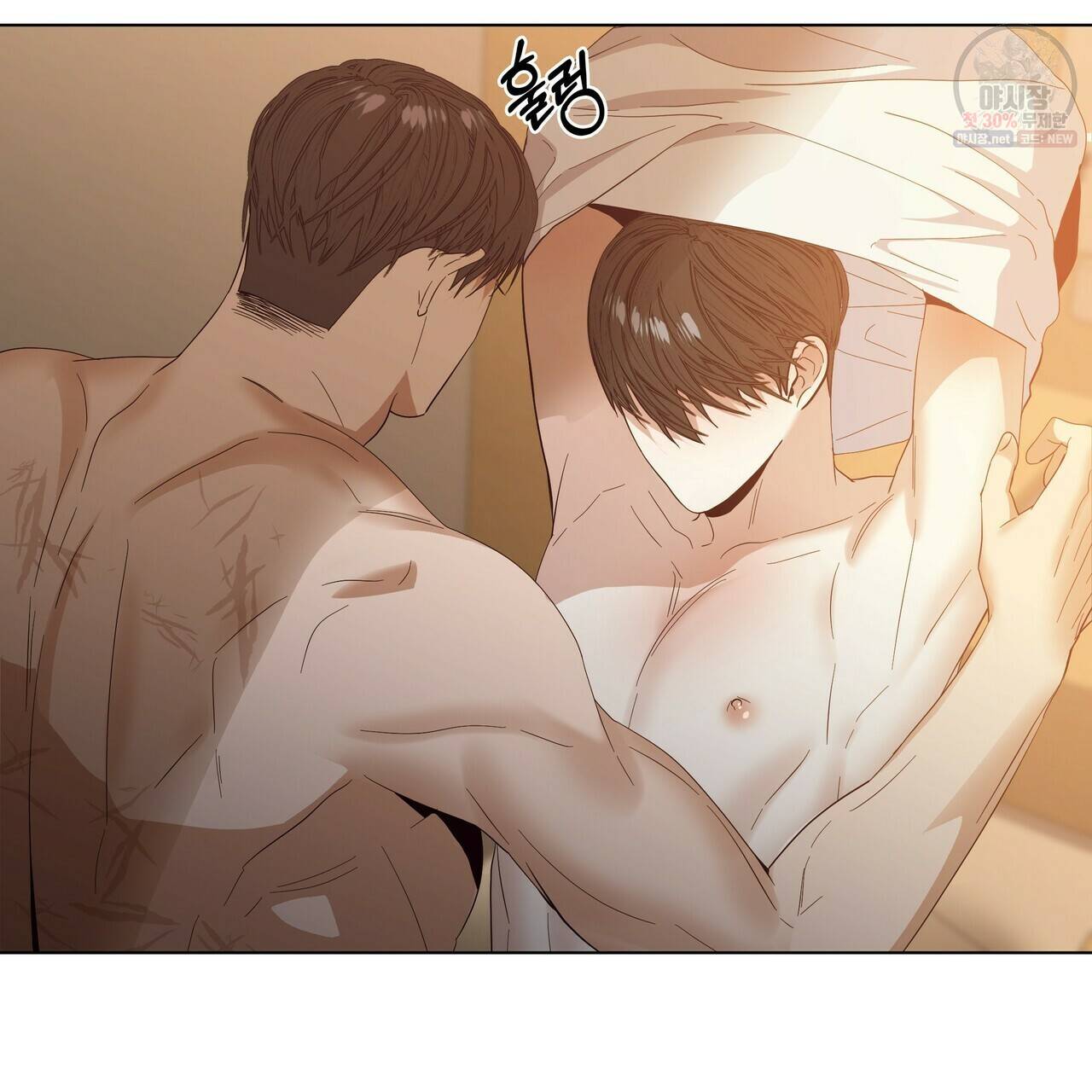 증후군 23화 23