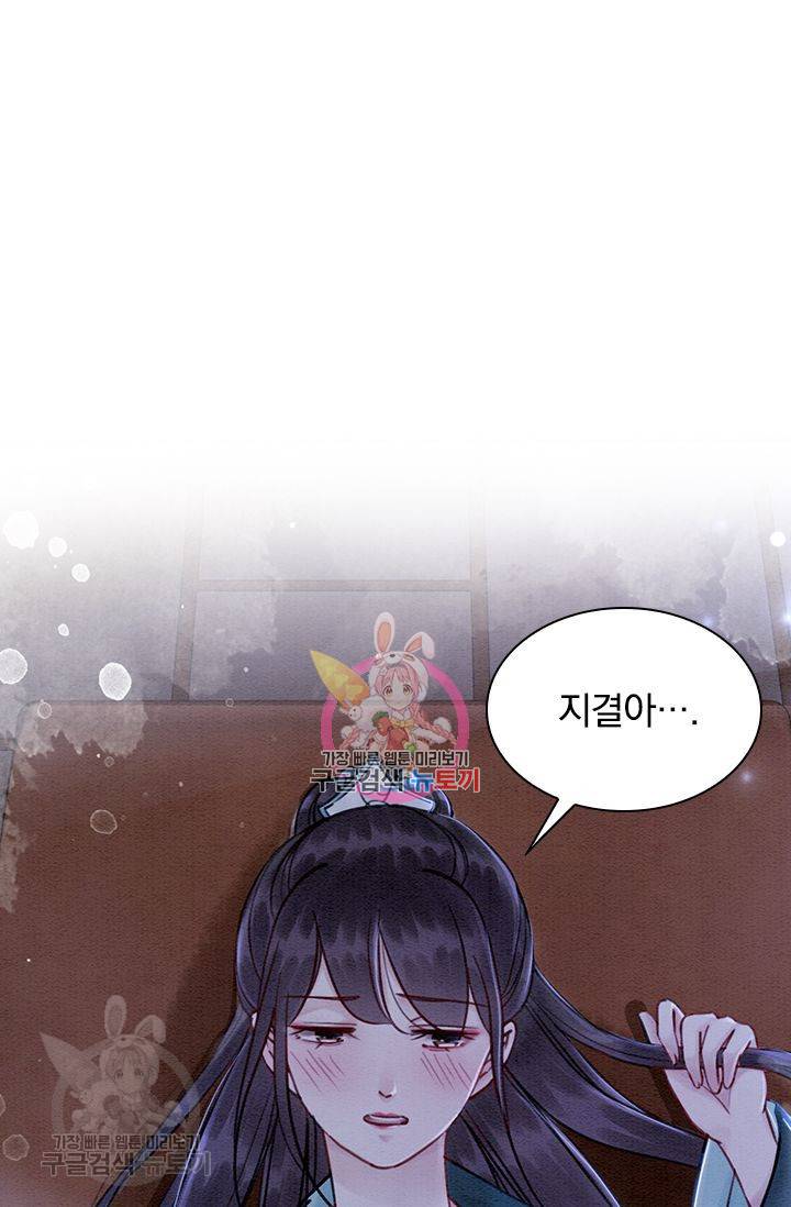 폭군이 내 새끼가 되었습니다 115화 1